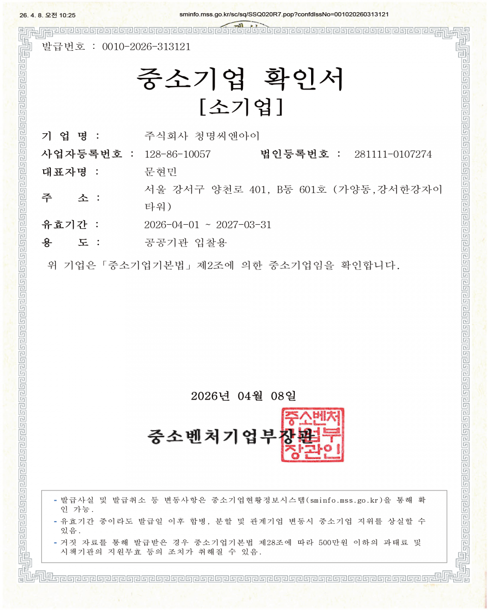 인증서