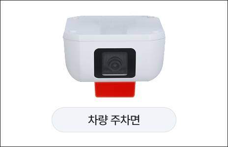 차량 주차면