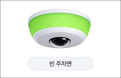 빈 주차면